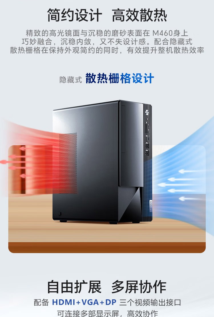 联想扬天M460台式机 12代英特尔强芯多任务办公高效无忧