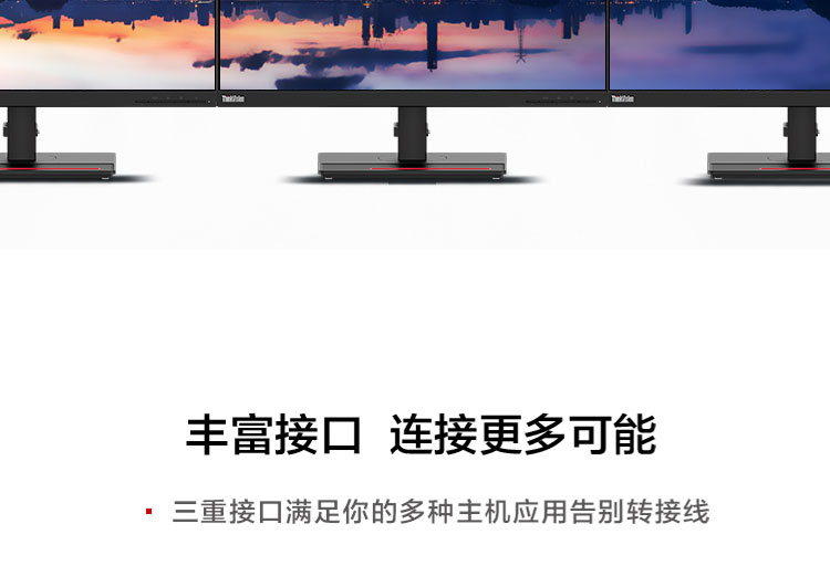 联想ThinkVision P24i显示器 23.8英寸FHD办公显示器窄边框设计全功能升降旋转底座