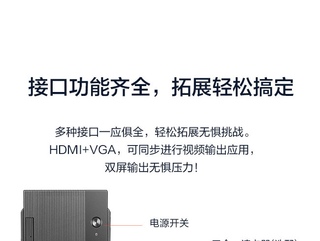 联想启天B445商务台式机 降低机身高度设计重心稳固提升使用稳定性