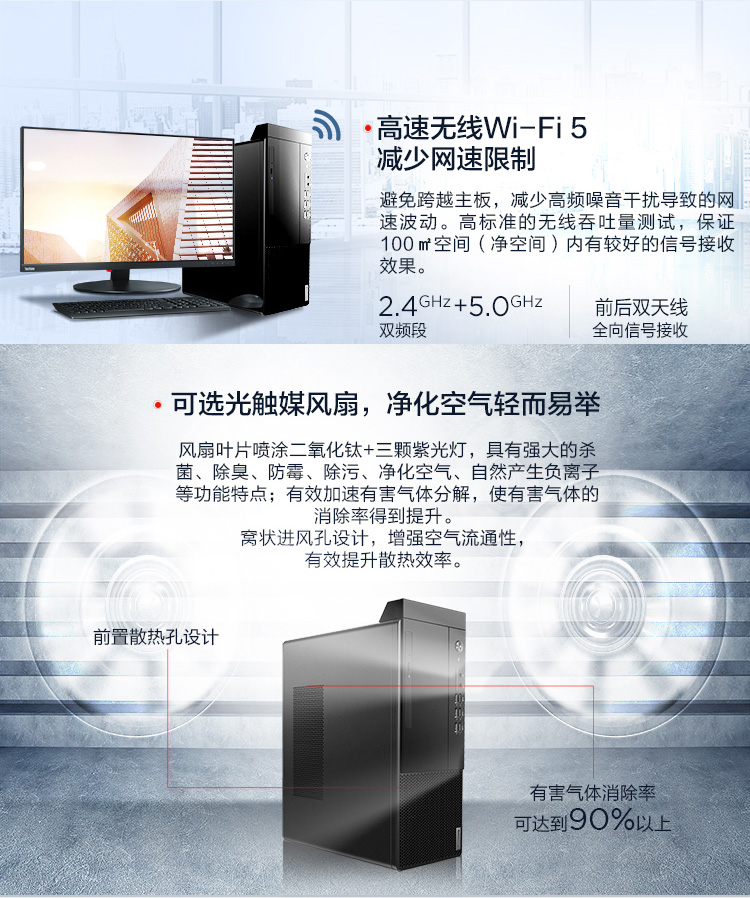联想启天M435 双内存插槽支持32GB DDR4 2933MHz极速运行