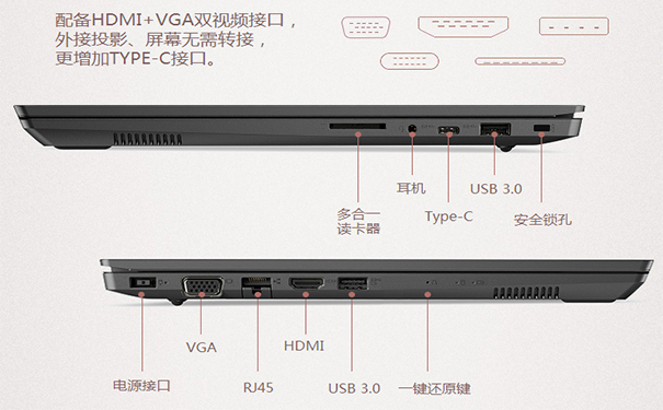 联想扬天V330商务轻薄本 拉丝纹理设计质感与性能兼备
