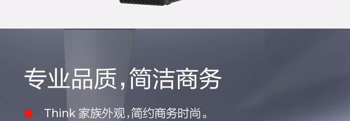 联想ThinkCentre M720s台式机 USB3.1 Gen2高速接口+可选Type-C扩展