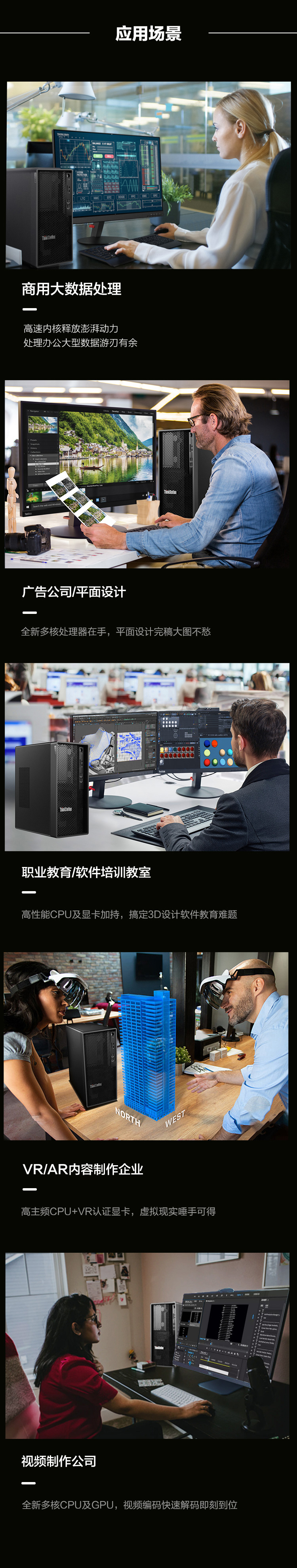 联想ThinkStation K工作站 十代i5处理器GTX 1660S高速SSD图书馆级静音设计