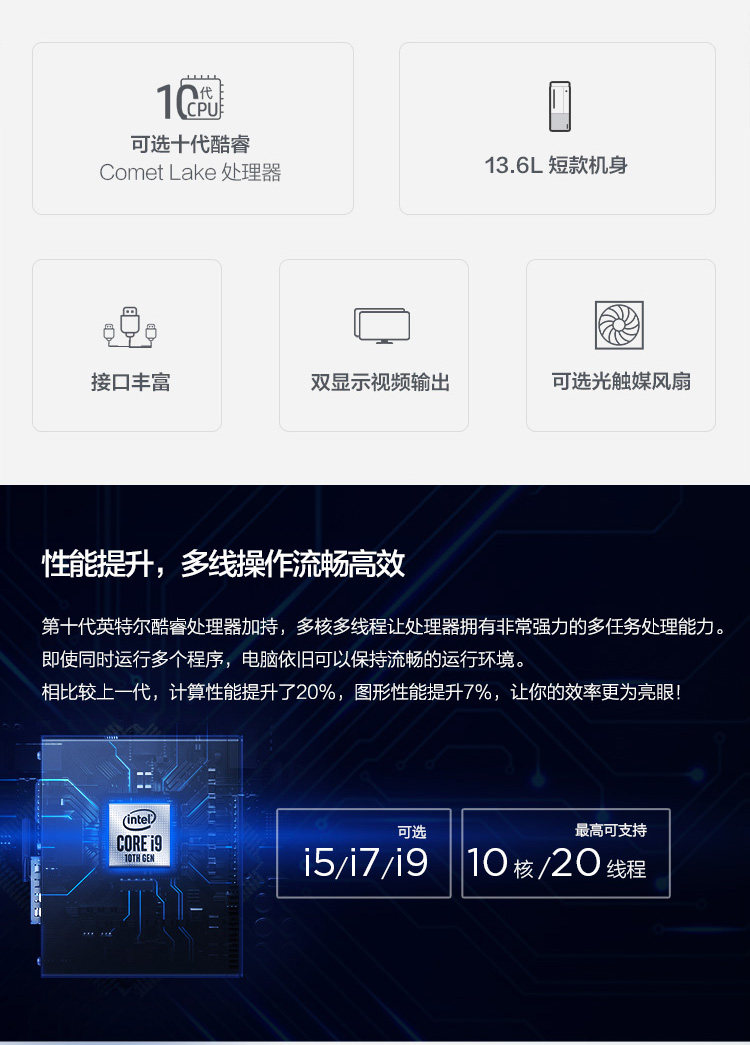 联想启天M430台式机 B460芯片组加持10核20线程超强多任务处理