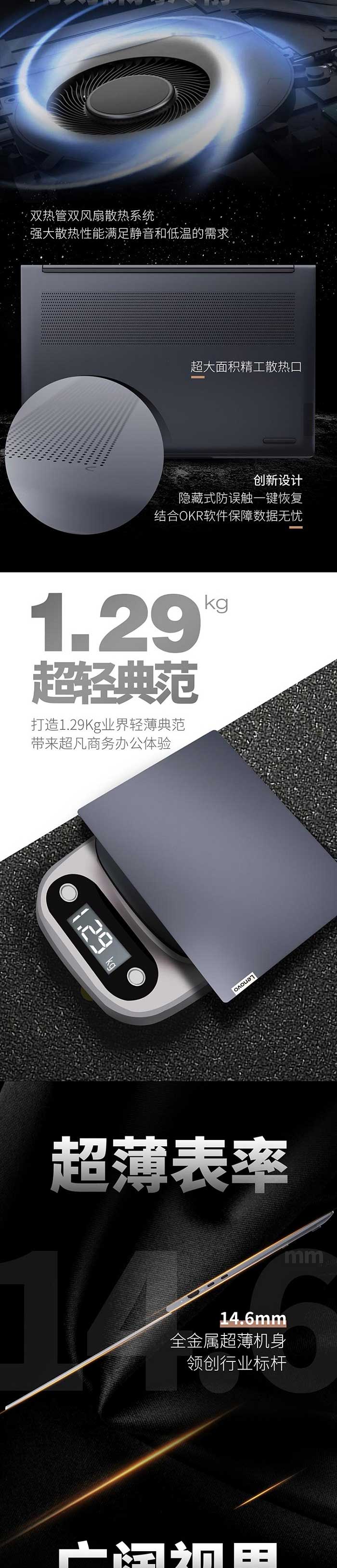联想开天N8轻薄商务本 16GB双通道内存512GB高速NVMe固态硬盘