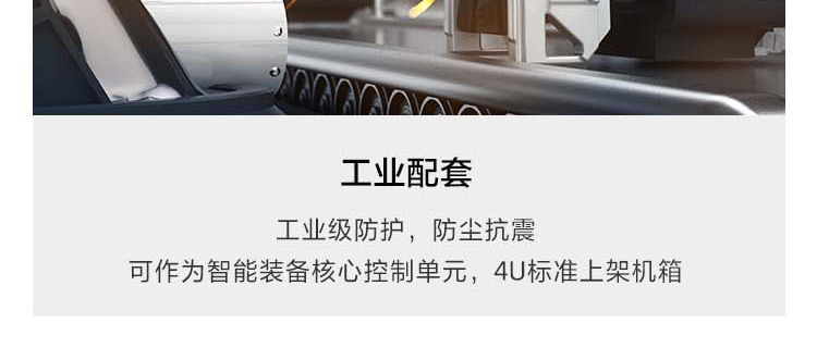 联想ECI-430标准4U上架工控机 多硬盘扩展与强散热设计