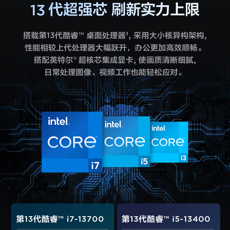 联想ThinkCentre neo S500台式电脑 高性能异构架构办公电脑