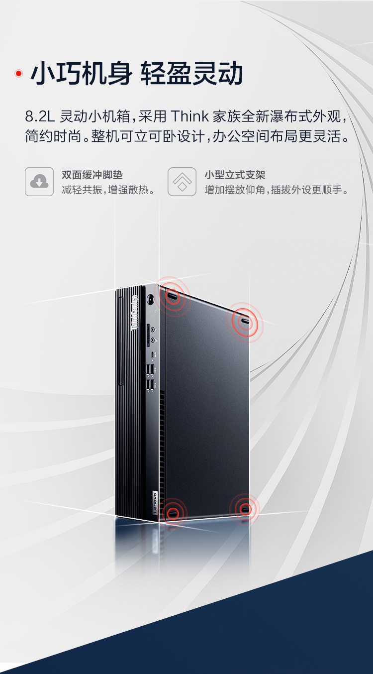 联想ThinkCentre M930s商务台式机 选配10代酷睿i9 10核20线程高效办公利器