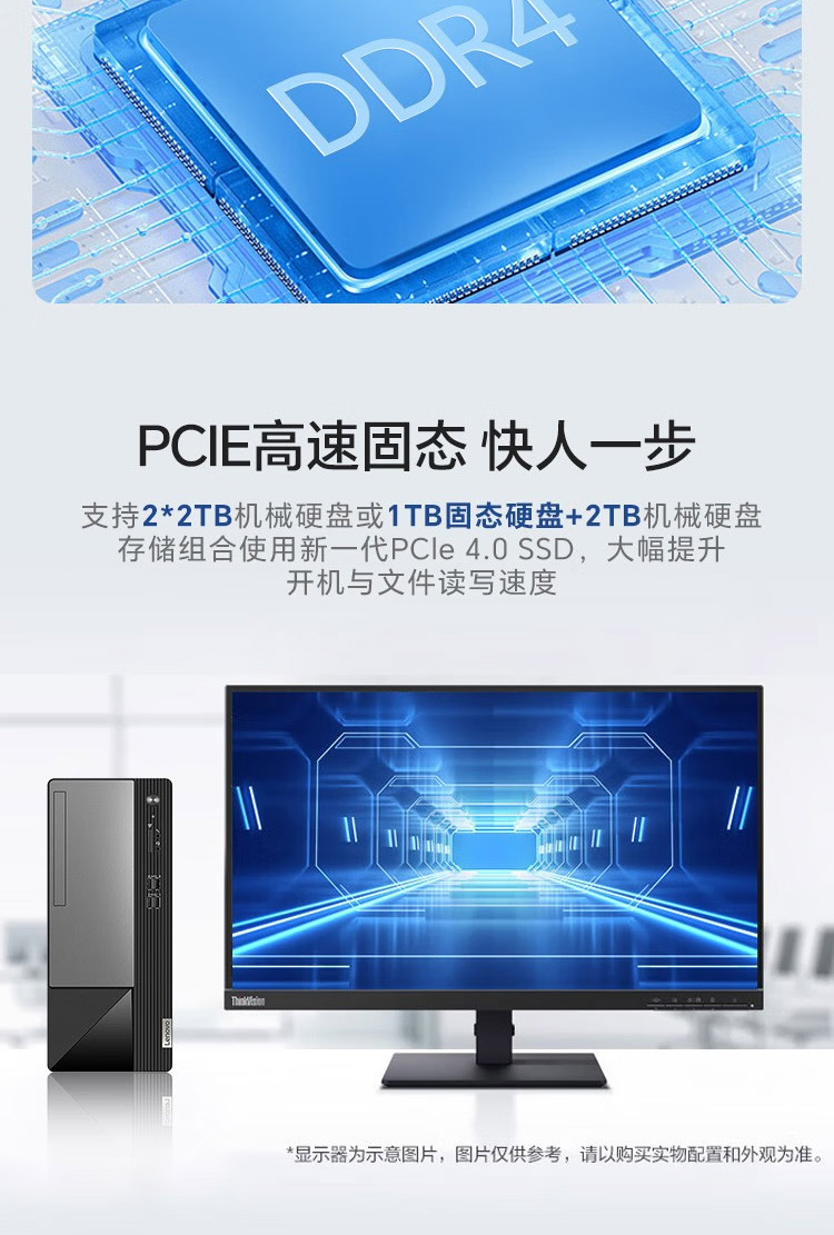 联想扬天M460台式机 12代英特尔强芯多任务办公高效无忧