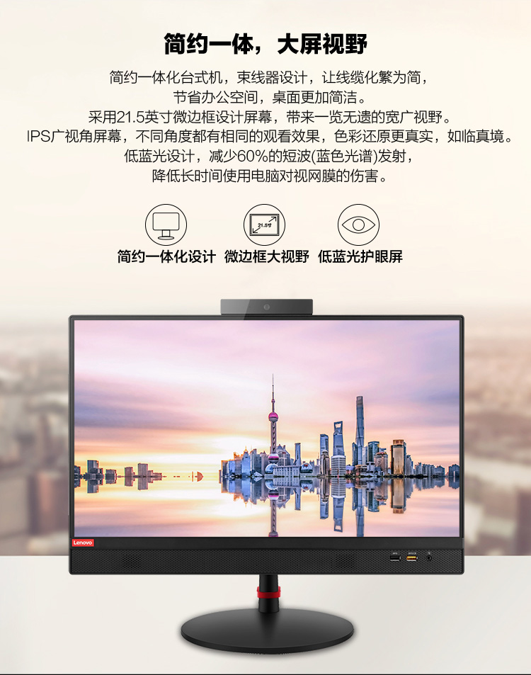 联想启天A835一体机 全新锐龙7纳米工艺性能与低功耗兼备