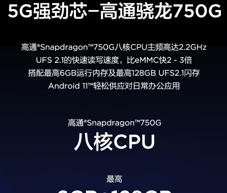 联想启天K11 Pro平板电脑 高通750G八核+6GB内存流畅办公娱乐两不误