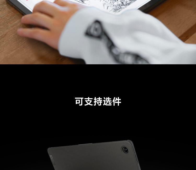 联想启天K10 Pro Wi-Fi 10.6英寸2K全面屏轻薄平板 MediaTek G80强劲性能