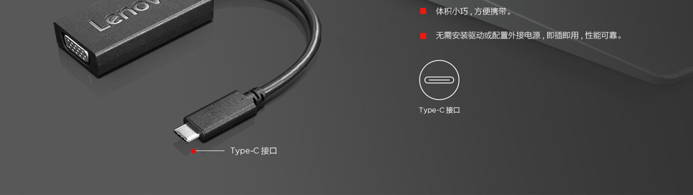 联想Type-C转VGA高清转接线 轻松扩展显示屏支持1080p双面插拔便捷