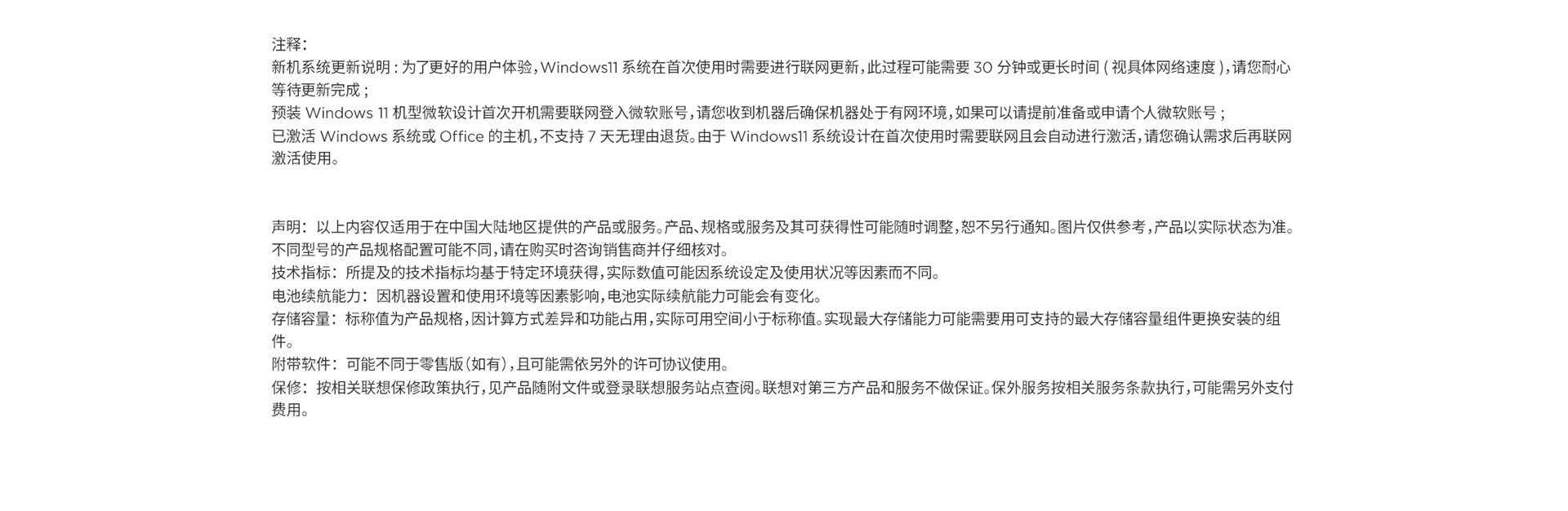 联想ThinkBook 16p笔记本 2024 AI元启版内置联想小天AI隐私保护升级