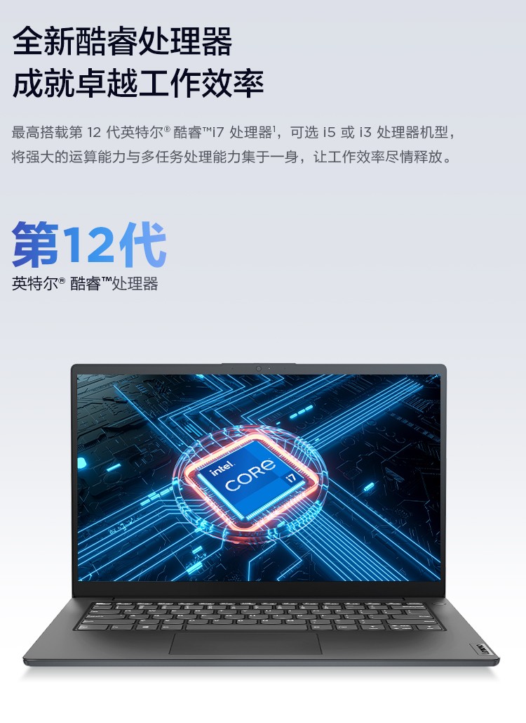 联想扬天V15笔记本电脑 12代英特尔i5芯片支持多模式智能切换