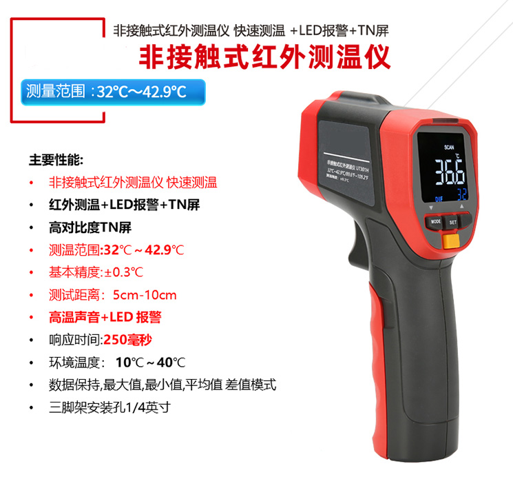 AIX-CL-30热成像设备 手持设计适用于现场快速筛查