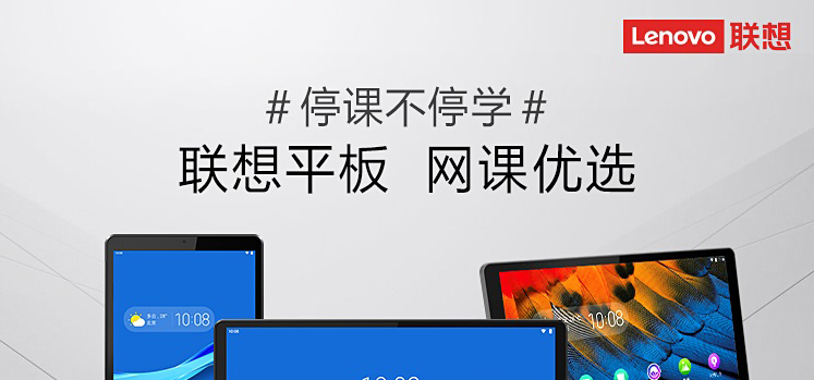 联想M10 PLUS TB-X606 10.3英寸全屏平板 金属机身高清影音娱乐首选