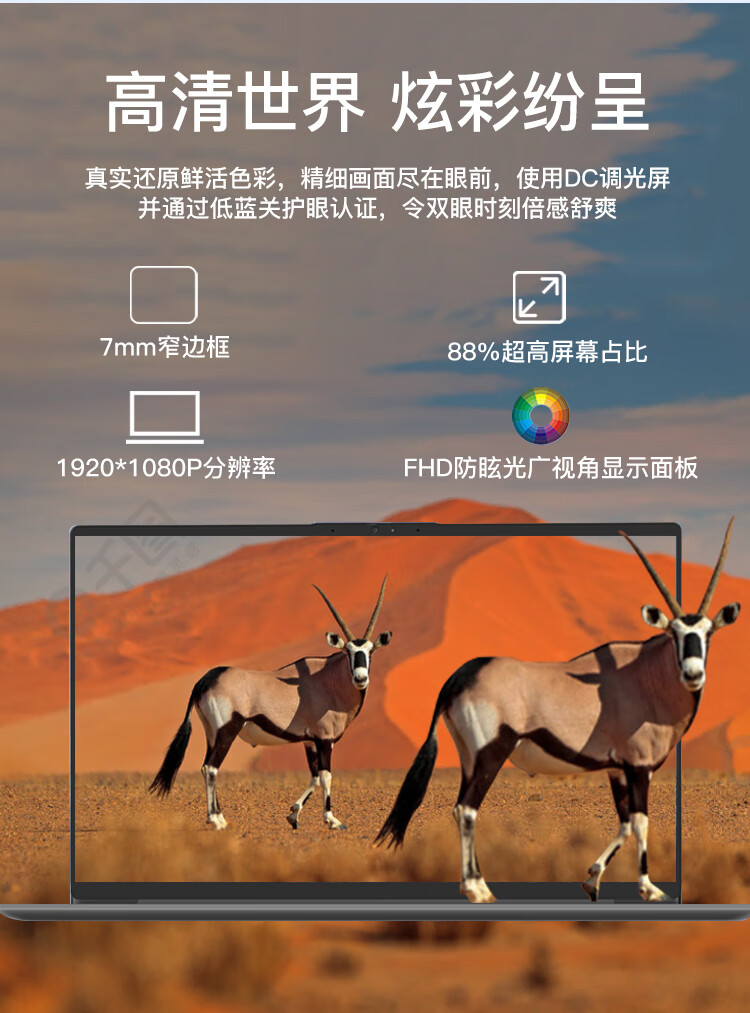 联想扬天V14锐龙版 7nm锐龙R7-5700U强劲多核畅享极致性能体验