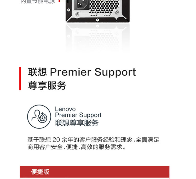 联想ThinkCentre M750e台式机 搭载12代酷睿i5处理器高效性能体验