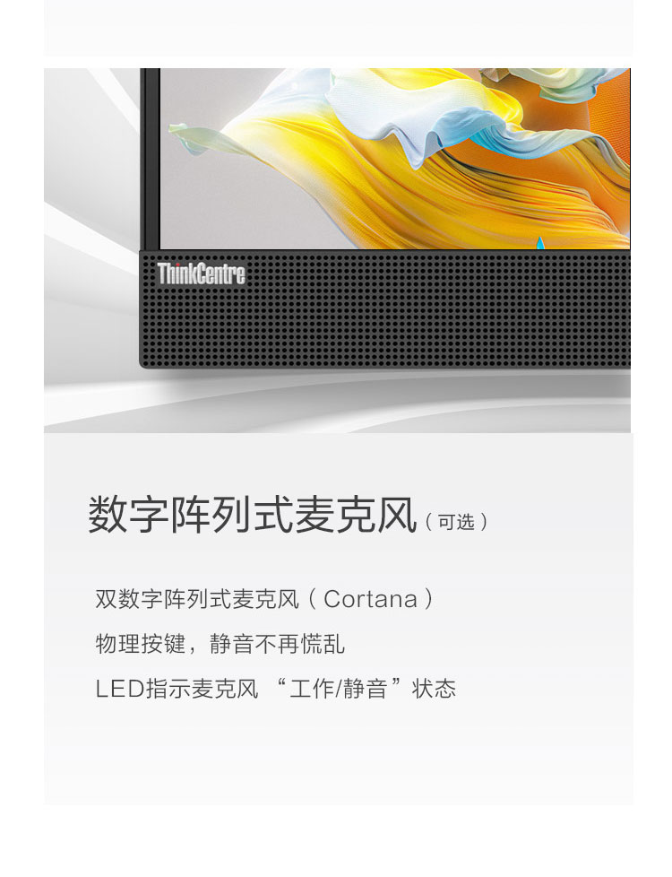 联想ThinkCentre M90a高效办公一体机 第12代酷睿MX550显卡23.8