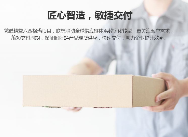 联想昭阳E4笔记本电脑 全功能Type-C与窄边框设计