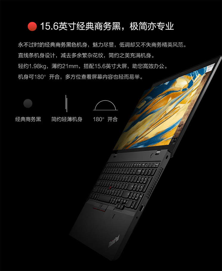 联想ThinkPad L15笔记本 商务本搭载第十代英特尔处理器