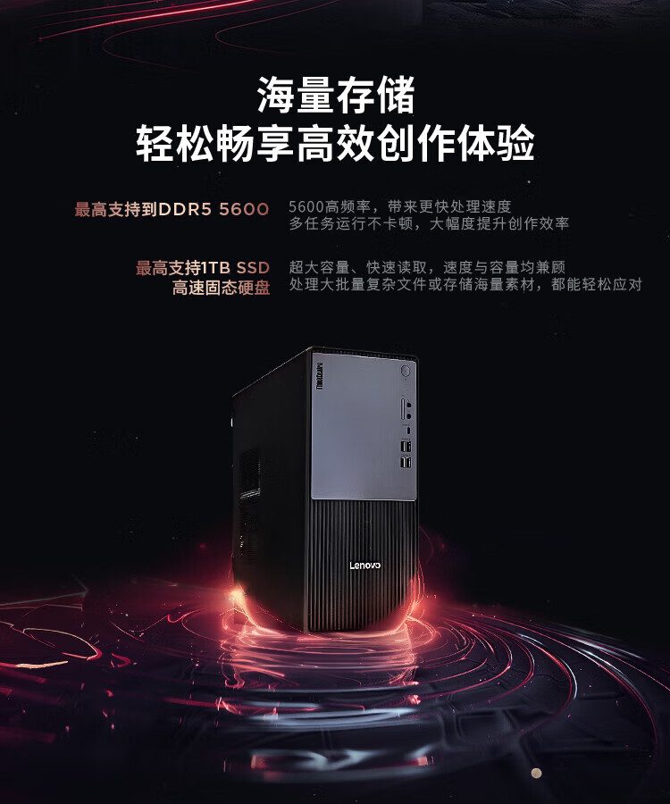 联想ThinkCentre P900c台式机 i5-14400F RTX4060 16GB 1TB SSD设计师主机