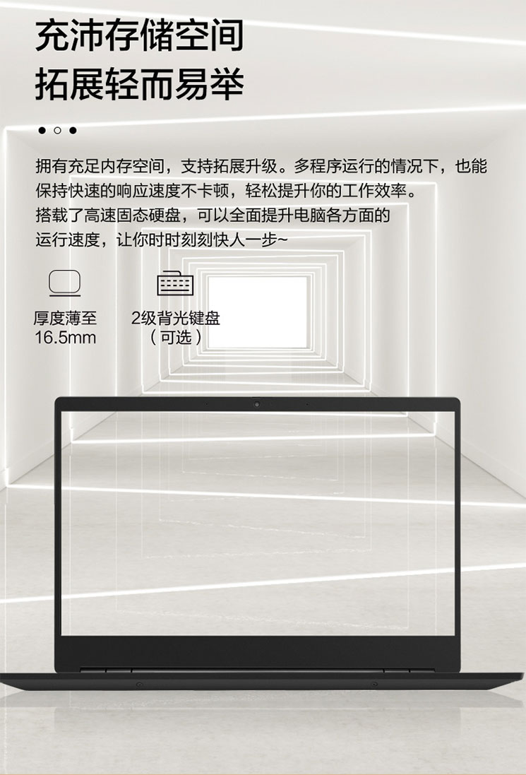 联想昭阳K4-ARE商务本 7nm工艺AMD Ryzen 4代8核16线程高效性能