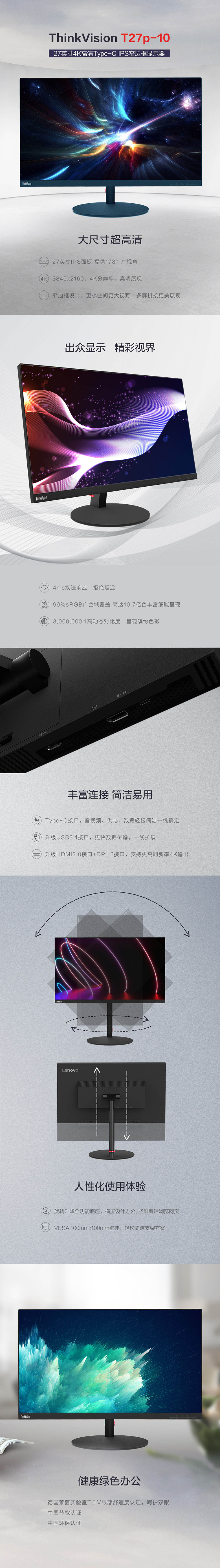 联想ThinkVision T27p-10显示器 27英寸4K IPS显示器广视角窄边框设计办公创作首选