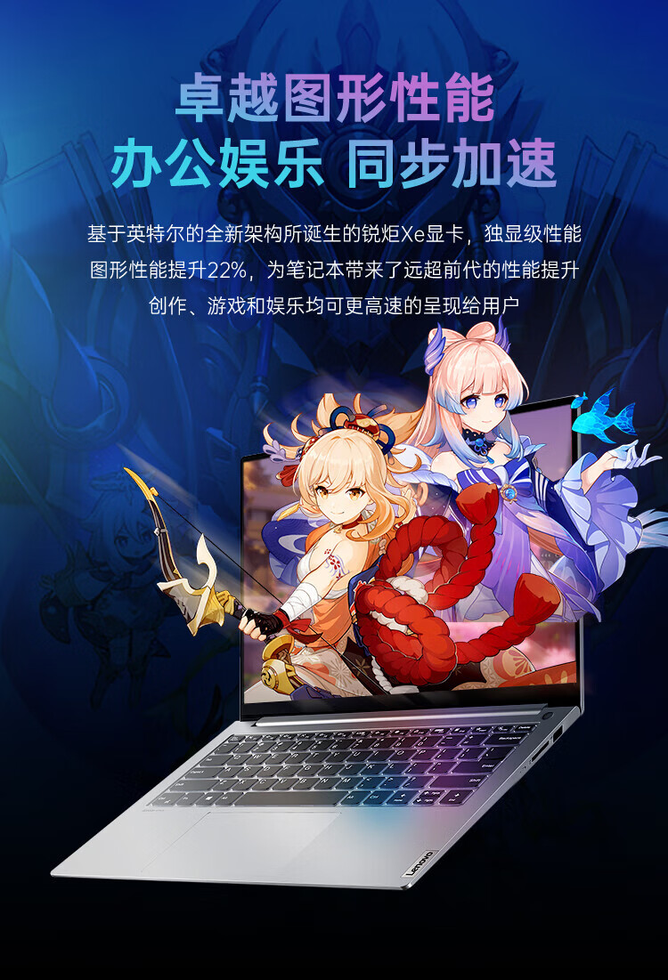 联想扬天S14 酷睿版 11代i5强芯处理器2TB SSD高速固态40GB大内存