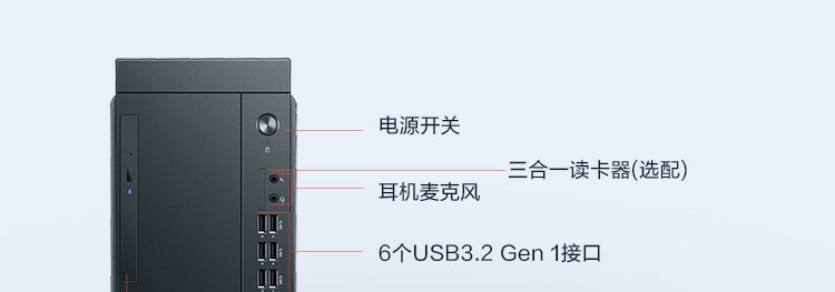 联想启天M445台式机 第十一代英特尔酷睿多核高效办公台式机