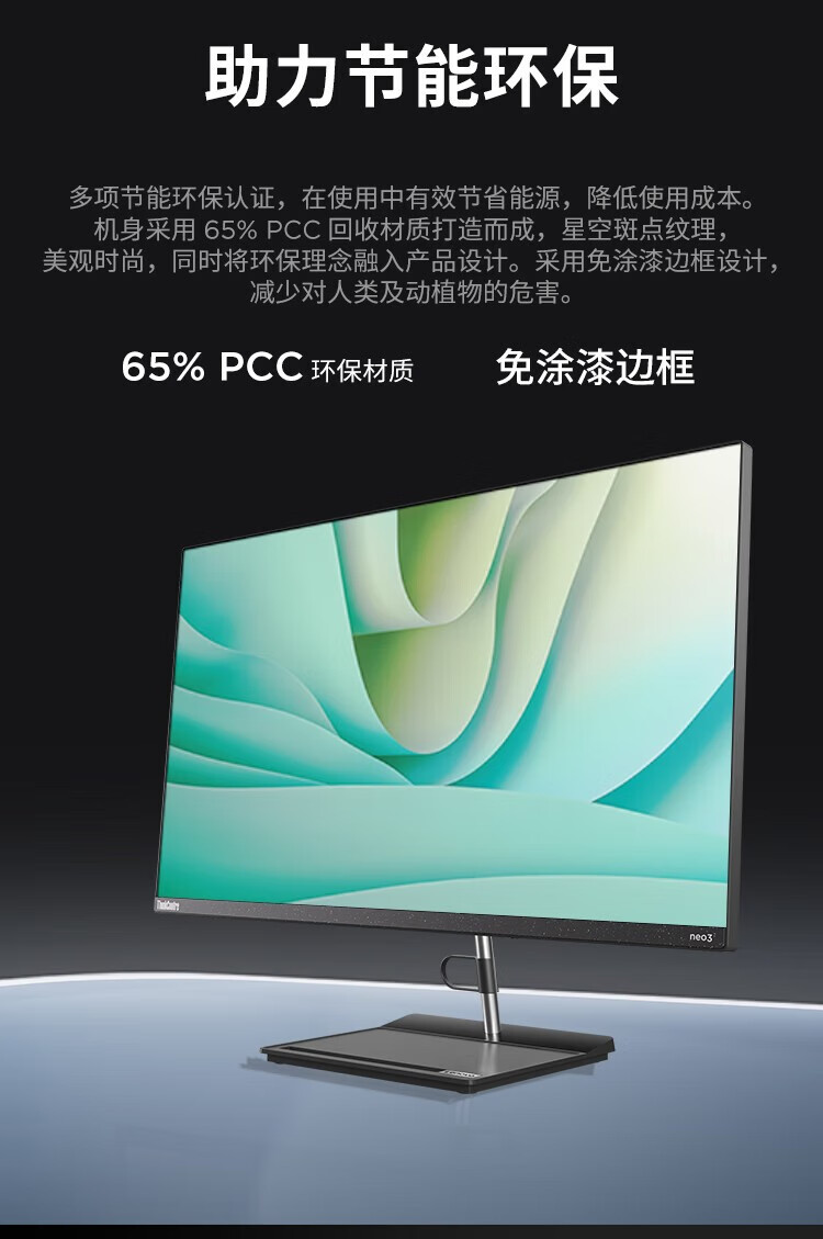 联想ThinkCentre A500一体机 8核12线程i5处理器专业办公极速体验