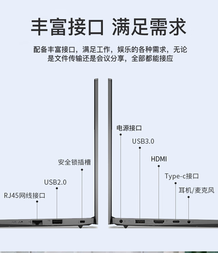 联想扬天V14锐龙版 7nm锐龙R7-5700U强劲多核畅享极致性能体验
