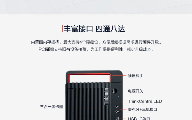 联想ThinkCentre M940t台式机 搭载第11代Intel Rocket Lake酷睿处理器多核多线程强劲性能