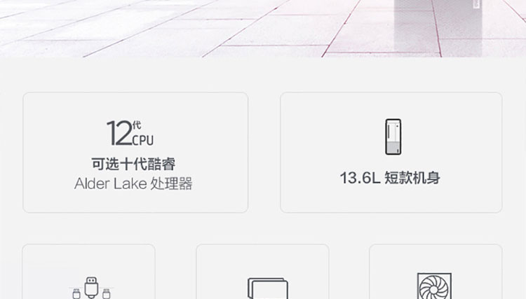 联想启天M450商务台式电脑 B660芯片组支持32GB内存扩展