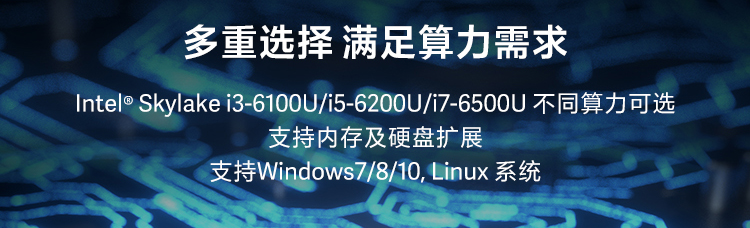 联想Lenovo ECE-670工控机 高性能嵌入式工业计算机