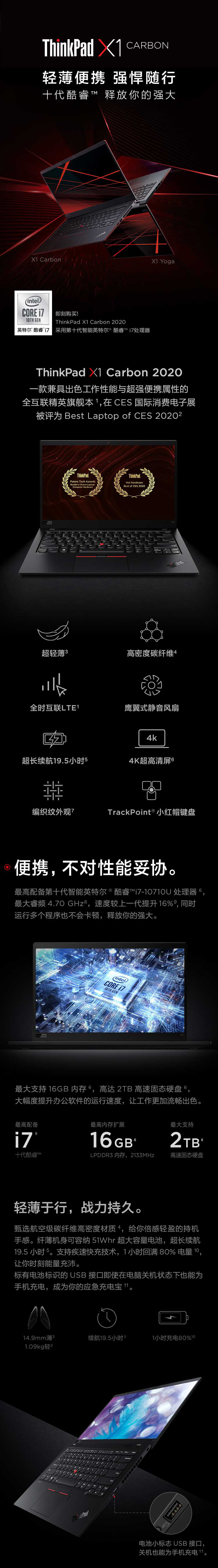 联想ThinkPad X1 Carbon超轻薄笔记本 全互联旗舰商务本i7高性能WQHD高清屏