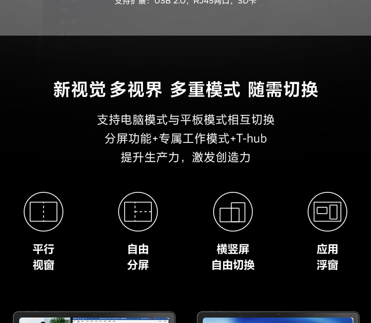 联想启天K10 Pro LTE 10.6英寸全高清大屏平板 铝合金轻薄机身杜比全景声体验
