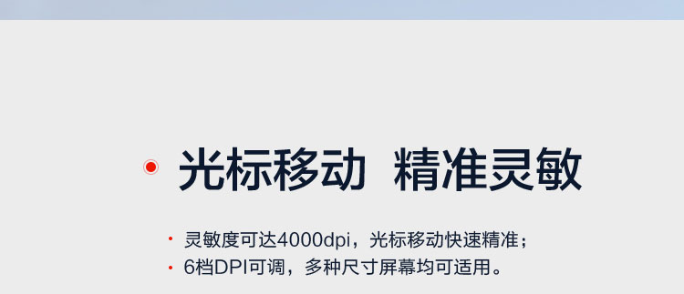 联想M400可编程USB有线鼠标 7键自定义4000DPI人体工学设计6档DPI调节舒适掌托