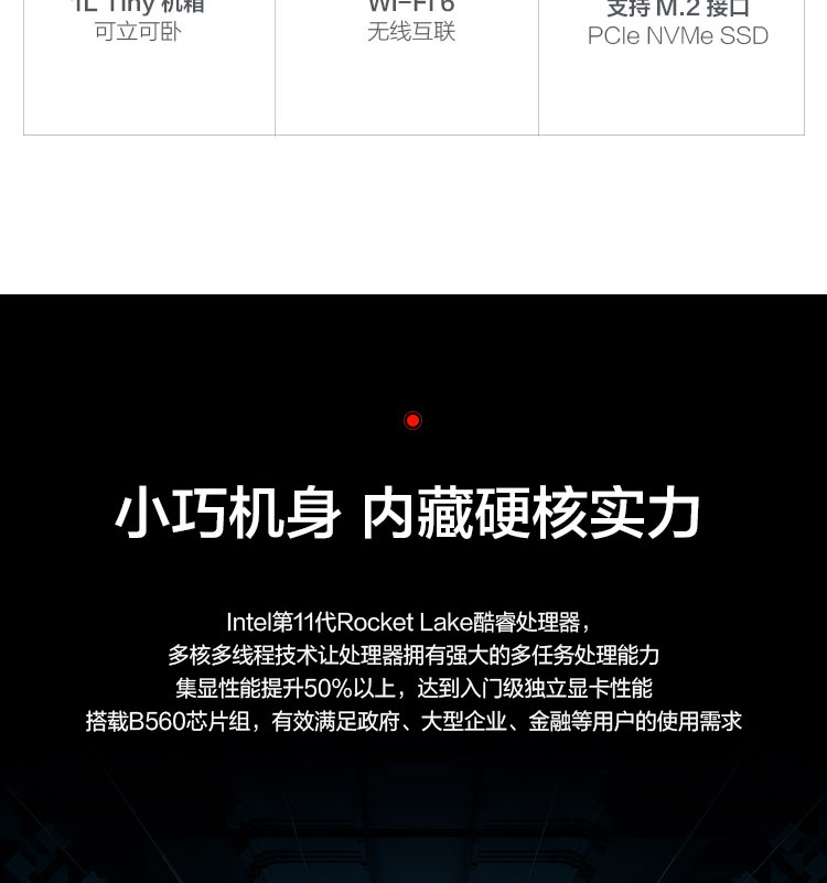 联想ThinkCentre M740q超迷你台式机 关机状态下也能为设备充电