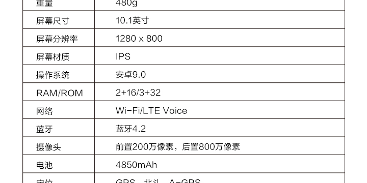 联想M10 HD平板 10英寸高清IPS屏骁龙429四核长效续航杜比音效