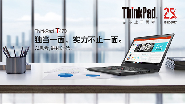 联想ThinkPad T470笔记本电脑 搭载NVIDIA 940MX独显畅享高清影音体验