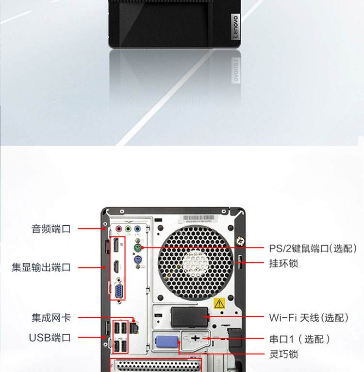 联想ThinkCentre M750t台式机 搭载12代英特尔酷睿处理器性能强劲