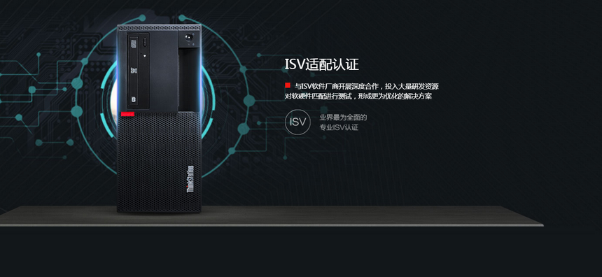 联想ThinkStation P318高性能工作站 专为深度学习与3D设计打造