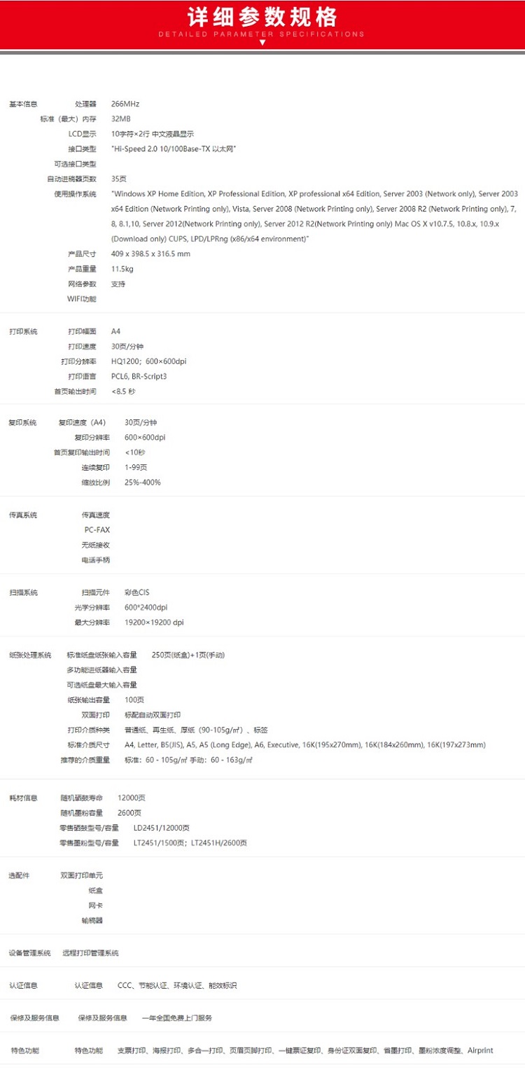 联想M7628DNA黑白激光一体机 高速打印复印扫描双面办公打印复印扫描三合一