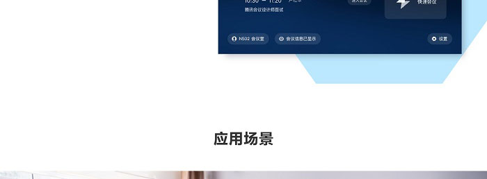 联想ThinkSmart Hub 高品质音视频一体化智能协作中心完美兼容Teams及多平台