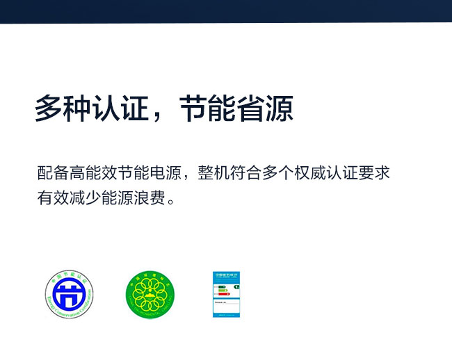 联想启天B455高性能办公电脑 支持Wi-Fi 6与双内存扩展
