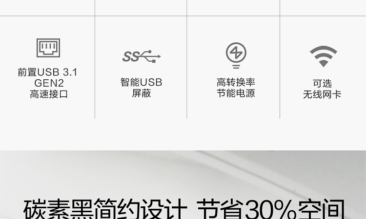 联想启天M53C台式机 搭载第三代AMD Ryzen 8核处理器计算性能提升近30%