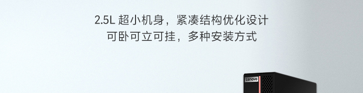 联想云终端ECC-T30工控机 桌面挂壁多用支持多串口和USB设备