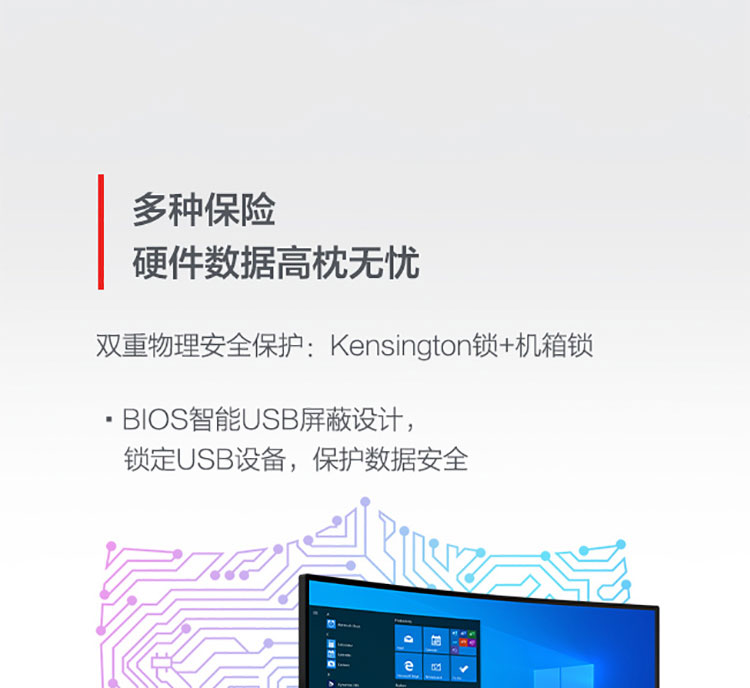 联想ThinkCentre M750e台式机 搭载12代酷睿i5处理器高效性能体验